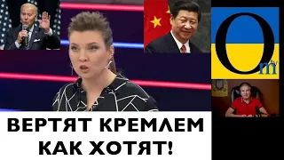 КИТАЙ ЗНУЩАЄТЬСЯ НАД КРЕМЛЕМ! ПРОГРАЛИ ВСЕ!