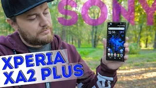 Sony Xperia XA2 Plus - обзор достойного смартфона среднего уровня