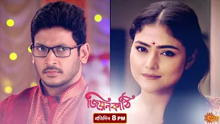 Jiyonkathi | Episodic Promo | 18 Nov 2020 | Sun Bangla Serial | Bengali serial