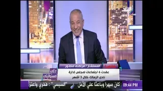 على مسئوليتي - شاهد..وصلة ضحك لـ أحمد موسى ومرتضى منصور على شكل "معتز مطر" بعد فوز الرئيس السيسي