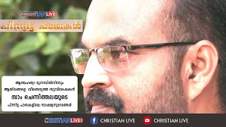 ആത്മഹത്യാ മുനമ്പിൽ നിന്നും ആയിരങ്ങളെ വീണ്ടെടുത്ത സുവിശേഷകൻ ..സാം ചെന്നിത്തല ..