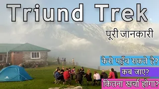 Triund Trek Mcleodganj Full Informative Video | Himachal Pradesh
