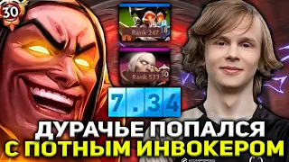 ДУРАЧЬЕ ПОПАЛСЯ С ПОТНЫМ ИНВОКЕРОМ В НОВОМ ПАТЧЕ 7.34! | DYRACHYO WRAITH KING DOTA 2 STREAM