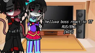 || helluva boss react to TT || RUS/ENG || [WIP] || {helluva boss} || //by veinle
