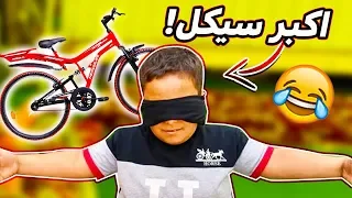 فاجأنا البطريق بأكبر سيكل😍🚲