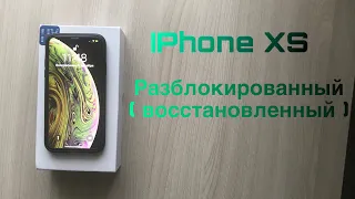 Обзор на IPhone XS ( Разблокированный / Восстановленный ) с Aliexpress