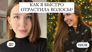 Как отрастить длинные и здоровые волосы?💗// История моих волос // про уход и бьюти находки