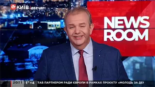 Київ.NewsRoom 20:00 випуск за 17 березня 2021
