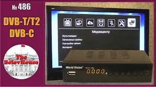 World Vision T62A LAN - обзор ресивера цифрового телевидения DVB-C/T/T2, IPTV, Youtube, Megogo