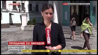 Похороны Жанны Фриске прямая трансляция новости Москва 18/06/2015