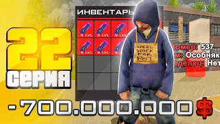 ПУТЬ ВЛАДЕЛЬЦА АММО #22 в GTA SA на RODINA RP - СЛЕТЕЛ ОСОБНЯК ЗА 1 МИЛЛИАРД и КУПИЛ 3 НОВЫХ ДОМА