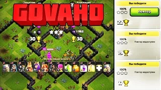 КАК ВЗЯТЬ 3 ЗВЕЗДЫ С ЛЮБОЙ БАЗЫ 9ТХ !? CLASH OF CLANS