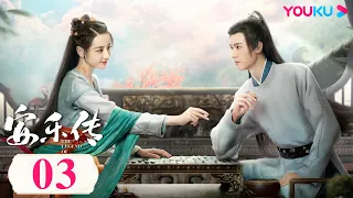 ENGSUB【The Legend of Anle】EP03 | Costume Romantic Drama | Dilraba/Simon Gong | YOUKU