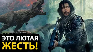 Неизвестный фильм РВЕТ ПАРК и МИР ЮРСКОГО ПЕРИОДА! 65 - ОБЗОР