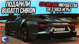 МНЕ ПОДАРИЛИ BUGATTI CHIRON! МОЁ ИМУЩЕСТВО ЗА 3 ЧАСА ИГРЫ НА СЕРВЕРЕ 350.000.000 - MTA CCDPLANET