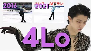 Yuzuru HANYU: QUAD LOOP (4Lo) Progress