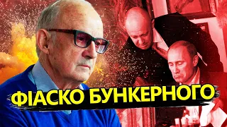 ПІОНТКОВСЬКИЙ: Путін відчайдушно ШУКАЄ ВИХІД / Кремль РОЗДЕРУТЬ зсередини