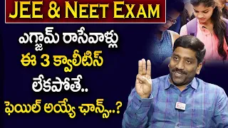 Subbarao : JEE & NEET Complete Information in Telugu | IIT JEE and NEET Exam | SumanTV Education