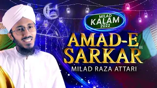 Amad e Sarkar | New Rabi ul Awal Naat 2022 | Milad Raza Attari | Naat Production