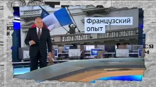 Теракты в Париже глазами рупоров Кремля  — Антизомби, пятница, 20:20