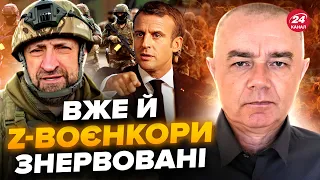 СВІТАН: Франція налякала КРЕМЛЬ, серед росіян пішли тривожні заяви. ПАРИЖ готує відповідь?