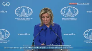 Захарова: Вашингтон уже длительное время безуспешно пытается вбить клин в отношения России и Китая