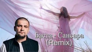 Баста - Сансара (Remix)