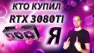 КУПИЛ ВИДЕОКАРТУ NVIDIA GEFORCE RTX 3080TI ДОБАВИЛ ЧЕРЕЗ КОНФИГУРАТОР ПК В КОРЗИНУ РАСПРОДАЖА В DNS