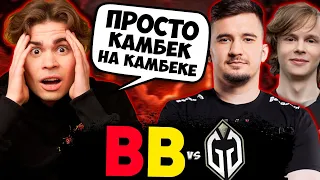 НИКС И КУМАН СМОТРЯТ ДЕБЮТ БЕТБУМ НА ИНТЕ! NIX И COOMAN СМОТРЯТ BetBoom vs Gaimin Gladiators