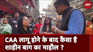 CAA विरोध का गढ़ रहे Delhi के Shaheen Bagh के लोग इसके लागू होने पर क्या बोले?