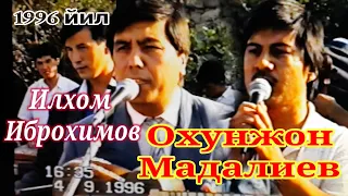 1996 йил Тўйлар