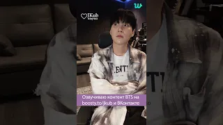 💜 [ОЗВУЧКА JKUB] Трансляция Юнги SUGA перед армией BTS WEVERSE~LIVE 17.09.2023 #jkub #озвучка