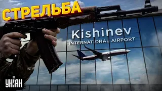 Срочно! В Молдове жарко. Вагнеровец устроил стрельбу в аэропорту Кишинева, есть жертвы