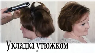 Укладка на короткие волосы урок№42