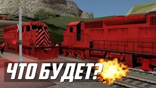 ЧТО БУДЕТ ЕСЛИ ПОЕЗДА ВРЕЖУТСЯ В GTA SAN ANDREAS?