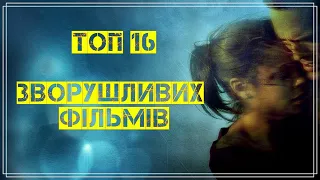 ТОП 16. Кращі Фільми Про Життя. Посилання Для Перегляду В Описі ↡