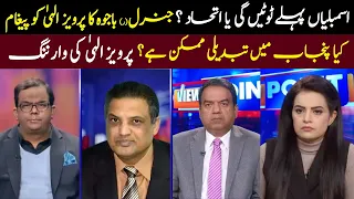 کیا پنجاب میں تبدیلی ممکن ہے؟ پرویز الہیٰ کی وارننگ | Suhail Warraich | Imran Yaqub Khan | GNN