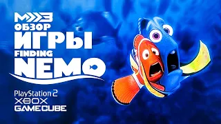Finding Nemo (Подводная путаница) [ИгроОбзор #12]