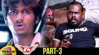 E Telugu Full Movie | Nayanthara | Jiiva | Ashish Vidyarthi | Pasupathy | Part 3 | Mango Videos