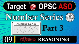 Number Series Class 03 // ASO Number Series // Number Series for OPSC ASO with Short Trick.