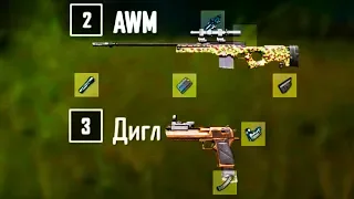 ВЗЯЛ AWM + DEAGLE И ЗАТАЩИЛ КАТКУ [PUBG STREAM MOMENTS]