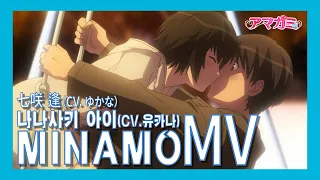 [M/V]MONAMO(水面)/수면 - 나나사키 아이(七咲逢) [KOR, JPN SUB]