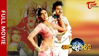 Aditya 369 | Full Length Telugu Movie | Balakrishna, Mohini | TeluguOne