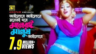 Ailore Alilore | আইলোরে আইলোরে | HD | Shakib Khan & Apu Biswas | Baby Naznin | Takar Cheye Prem Boro