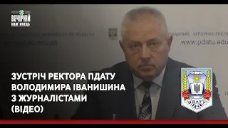 Зустріч ректора ПДАТУ Володимира Іванишина з журналістами