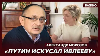 Политолог из Праги Морозов: Ивлеева превратилась в жалкую клоунессу