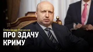 Можна здати пляшки, а Крим був окупований Збройними Силами РФ — Олександр Турчинов