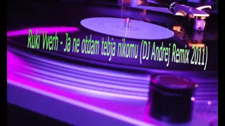 Ruki Vverh - Ja ne otdam tebja nikomu (DJ Andrej Remix 2011) + MP3 Download Link