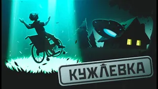 Бэбэй в Кужлевка (27.11.2023)