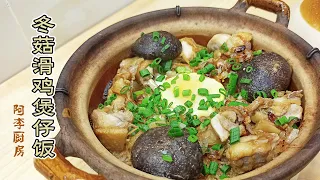 Claypot Rice with Mushroom and Chicken  Rice crust The preparation of soy sauce for claypot rice